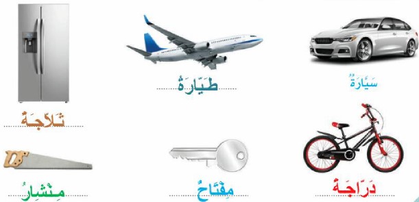اسم آلة